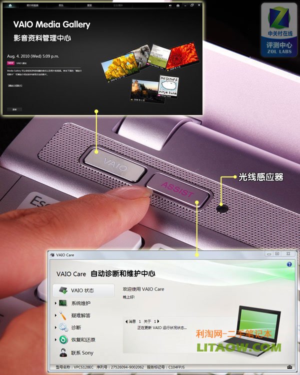 低調(diào)的華麗 五大細(xì)節(jié)揭開索尼S128奧秘