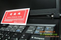 thinkpad推出的T40以及T42和T43的詳細(xì)區(qū)別評測