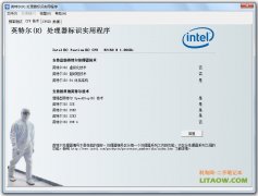 <b>英特爾官方CPU檢測軟件ES版的絕密殺手！</b>