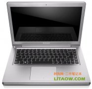聯(lián)想歐美市場發(fā)布新款IdeaPad U400筆記本酷似macbook