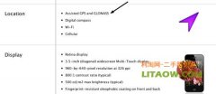 iphone4S將支持俄羅斯GLONASS的衛(wèi)星定位系統(tǒng)！