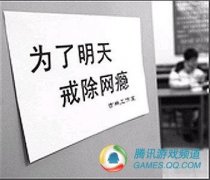 小學(xué)生深陷網(wǎng)游購5000元游戲卡商家怒不退還！