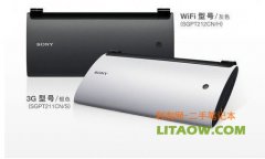 索尼雙屏可折疊平板正式登陸國內(nèi)市場售價(jià)達(dá)3K左右！