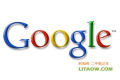 互聯(lián)網(wǎng)巨頭美國谷歌公司今天發(fā)布了今年第二個(gè)季度的財(cái)政報(bào)告