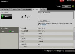 淺談二手Thinkpad T420筆記本中電池分類(lèi)以及