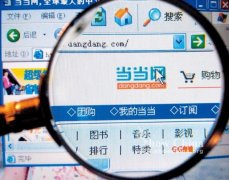 中國(guó)電商網(wǎng)站當(dāng)當(dāng)網(wǎng)發(fā)布13年第一季度財(cái)報(bào)