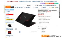 微星GE60筆記本電腦開(kāi)始在港發(fā)售其新款處理器作為最大亮點(diǎn)！