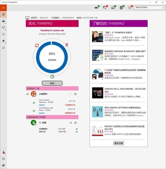 win10下的全新軟件 監(jiān)控、優(yōu)化一次搞定