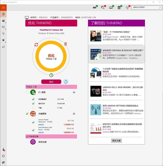 win10下的全新軟件 監(jiān)控、優(yōu)化一次搞定
