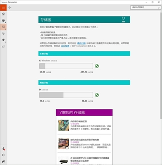 win10下的全新軟件 監(jiān)控、優(yōu)化一次搞定