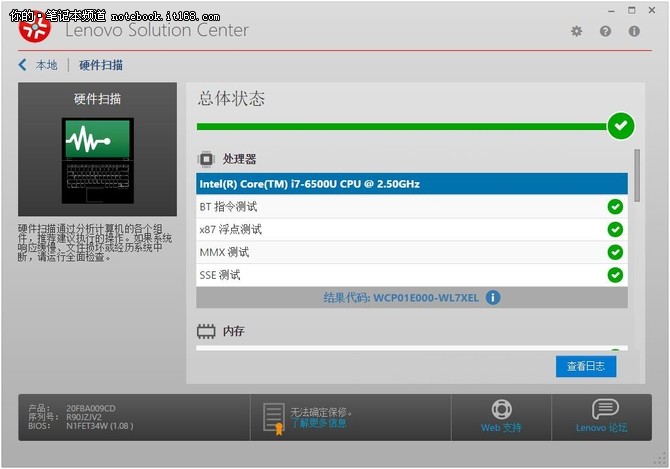 win10下的全新軟件 監(jiān)控、優(yōu)化一次搞定