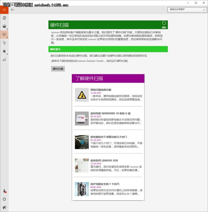 win10下的全新軟件 監(jiān)控、優(yōu)化一次搞定