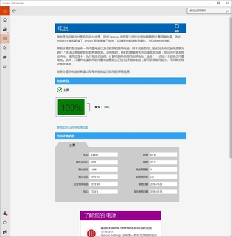 win10下的全新軟件 監(jiān)控、優(yōu)化一次搞定